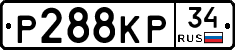 Р288КР34 - 