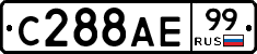 С288АЕ99 - 