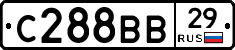 С288ВВ29 - 
