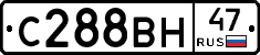 С288ВН47 - 