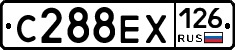 С288ЕХ126 - 