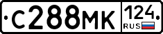 С288МК124 - 