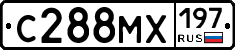 С288МХ197 - 