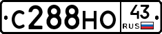С288НО43 - 
