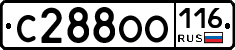 С288ОО116 - 