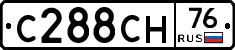 С288СН76 - 