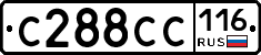 С288СС116 - 