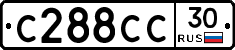 С288СС30 - 