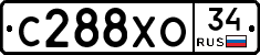 С288ХО34 - 