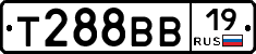 Т288ВВ19 - 
