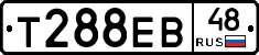 Т288ЕВ48 - 