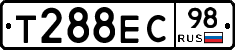 Т288ЕС98 - 