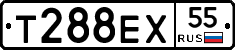 Т288ЕХ55 - 