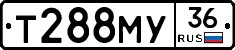 Т288МУ36 - 