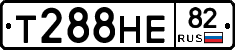 Т288НЕ82 - 