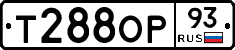 Т288ОР93 - 