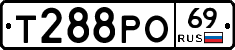 Т288РО69 - 