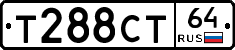 Т288СТ64 - 