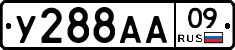 У288АА09 - 
