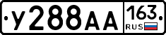 У288АА163 - 