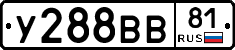 У288ВВ81 - 