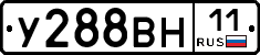 У288ВН11 - 