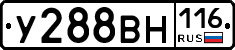 У288ВН116 - 