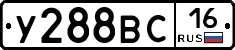 У288ВС16 - 