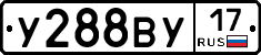 У288ВУ17 - 