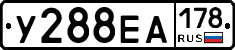 У288ЕА178 - 