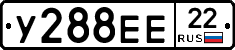 У288ЕЕ22 - 