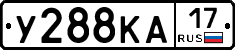 У288КА17 - 