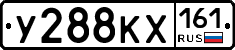 У288КХ161 - 