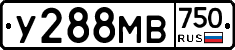 У288МВ750 - 