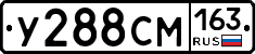 У288СМ163 - 