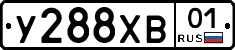 У288ХВ01 - 