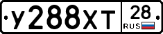 У288ХТ28 - 