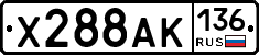 Х288АК136 - 