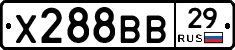 Х288ВВ29 - 
