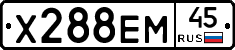 Х288ЕМ45 - 