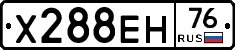 Х288ЕН76 - 