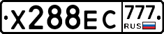 Х288ЕС777 - 