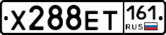 Х288ЕТ161 - 