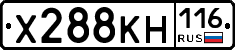 Х288КН116 - 