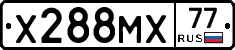 Х288МХ77 - 