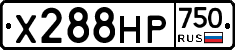 Х288НР750 - 