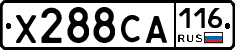 Х288СА116 - 