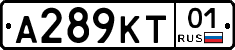 А289КТ01 - 