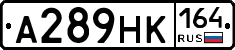 А289НК164 - 
