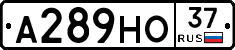 А289НО37 - 